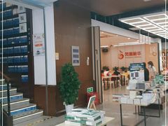 -新华书店(新街口旗舰店)