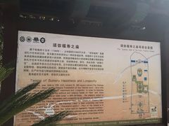 -须弥福寿之庙