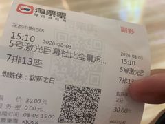-中影佰纳国际影城DMAX(花都广百广场店)