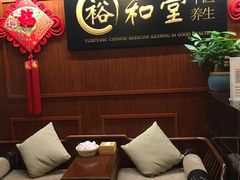-裕和堂中医推拿艾灸(太古汇臻品店)