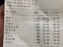 账单-北平味道.京味菜.烤鸭(梨园店)