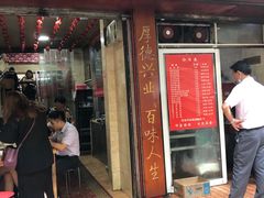 -祁家面馆(大香炉店)