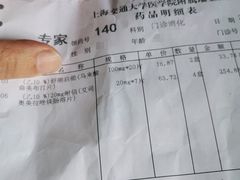 -上海交通大学医学院附属瑞金医院(总院)