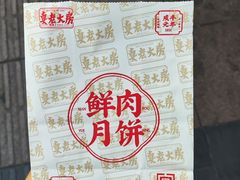 -真老大房(南京东路店)