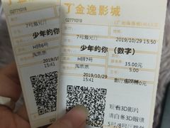 -金逸影城(广州海珠城激光IMAX店)