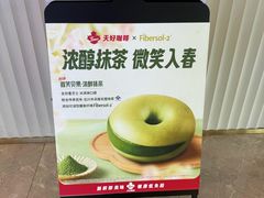 -Tims天好咖啡·贝果(凯德大峡谷购物中心店)