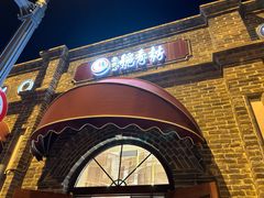 -北京稻香村(零号店)