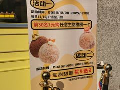 -85度C(生甜甜圈研究工坊·上海局门店)