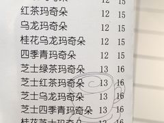 菜单-茉沏(光启城店)