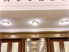 门面-莫斯科餐厅