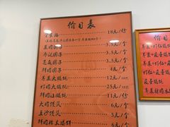 -高行汤团店(金高路店)