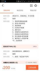 -丽妍雅集 Rubis SPA
