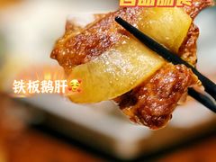 -三石铁板烧(紫竹桥店)