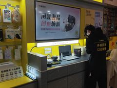 -爱回收(湖滨道购物中心店)
