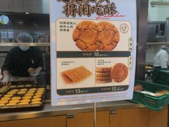 -泸溪河桃酥(西直门凯德店)