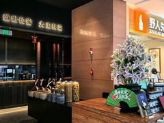 -长安记·大美陕菜(大族广场店)