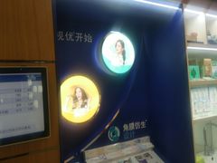 -宝岛眼镜(北京亚运村旗舰店)
