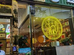 -秋之原·老北京铜锅涮肉(王府井东单店)