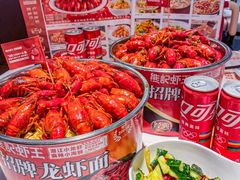 -熊记虾王·小龙虾(东晓南店)