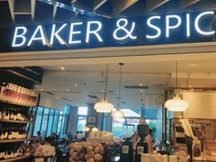 -BAKER&SPICE(环贸店)