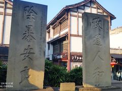 -南关石牌坊古镇