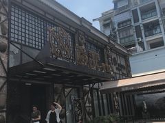 -王荣法仓前羊锅