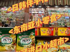 -常青藤食品(成贤街店)