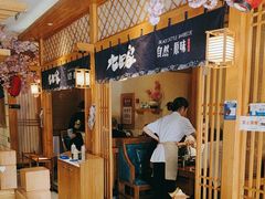 -九田家黑牛烤肉料理(华侨城店)