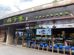 -杭百味·大众精选杭帮菜(西湖音乐喷泉店)