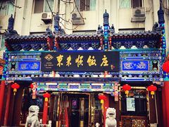 -东来顺饭庄(天坛店)