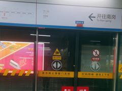 -大东门(地铁站)