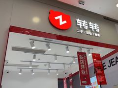 -万达广场(芜湖镜湖店)