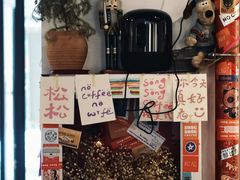 -松松咖啡