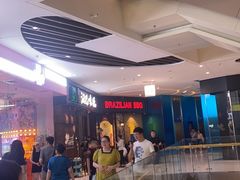 -汉巴味德(沈阳万象汇店)
