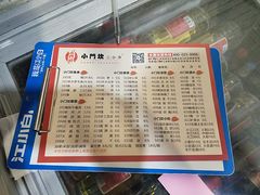 菜单-小门坎三合鱼(总店)