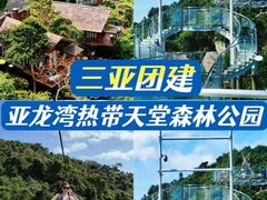 -回声星球·团建策划·赛事承办·拓展培训(大钟寺店)