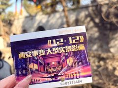 -华清宫景区