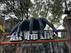 -横店影视城梦幻谷园区