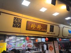 -珍珍小食店(西华路店)