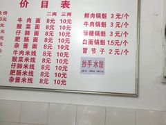 菜单-甘记肥肠粉(马鞍北路店)