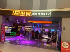 -星聚会KTV(南翔印象城MEGA店)