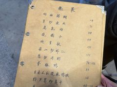 -广迎居老正兴菜馆