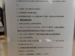 -北京市东郊殡仪馆