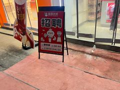 -蜜雪冰城(大润发店)