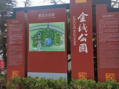 -金城公园