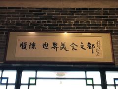 -猪肉婆私房菜(容桂总店)
