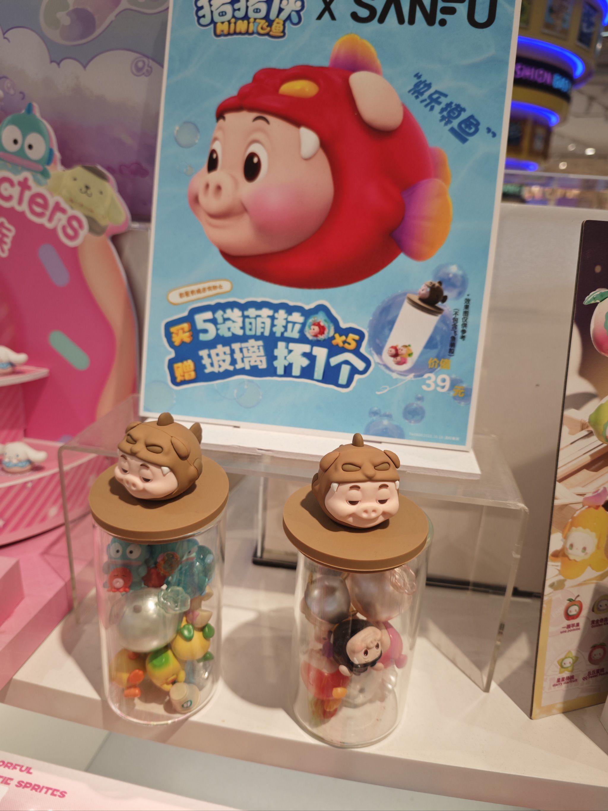 三福惊现超大土豆娃娃