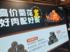 -韩味园果木炭烤鲜肉(陵东街店)