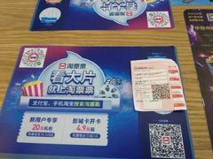 -中影星美国际影城(万家丽店)