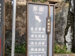 -水峪民俗村